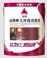 攜手域峰，共贏龍江——中國馳名商標域峰油漆誠招黑龍江省代理商