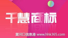 商標全流程代理服務 注冊、轉讓、變更、案件與馳名商標認定