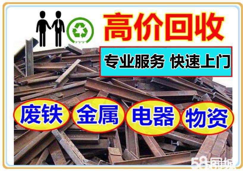 58同城廢鋼回收指南 如何高效、誠信地變現廢棄物資