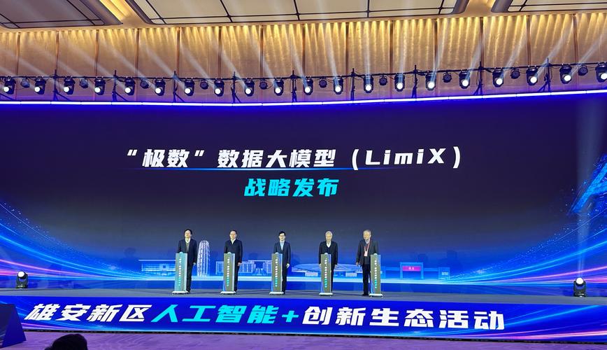 行業(yè)大咖齊聚雄安共話"人工智能+" 國內(nèi)首個數(shù)據(jù)大模型